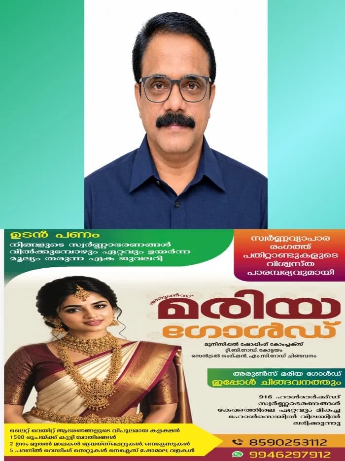 മലയാള കലാ അക്കാദമി ജോർജ്ജ് ചാത്തമ്പടം പുരസ്കാരം സൂരജ് സത്യന്;സെപ്റ്റംബർ 25ന് നടക്കുന്ന ചാത്തമ്പടം അനുസ്മരണ സമ്മേളനത്തിൽ നിയമസഭാ സ്പീക്കർ തിരുവഞ്ചൂർ രാധാകൃഷ്ണൻ പുരസ്കാര ദാനം നിർവഹിക്കും