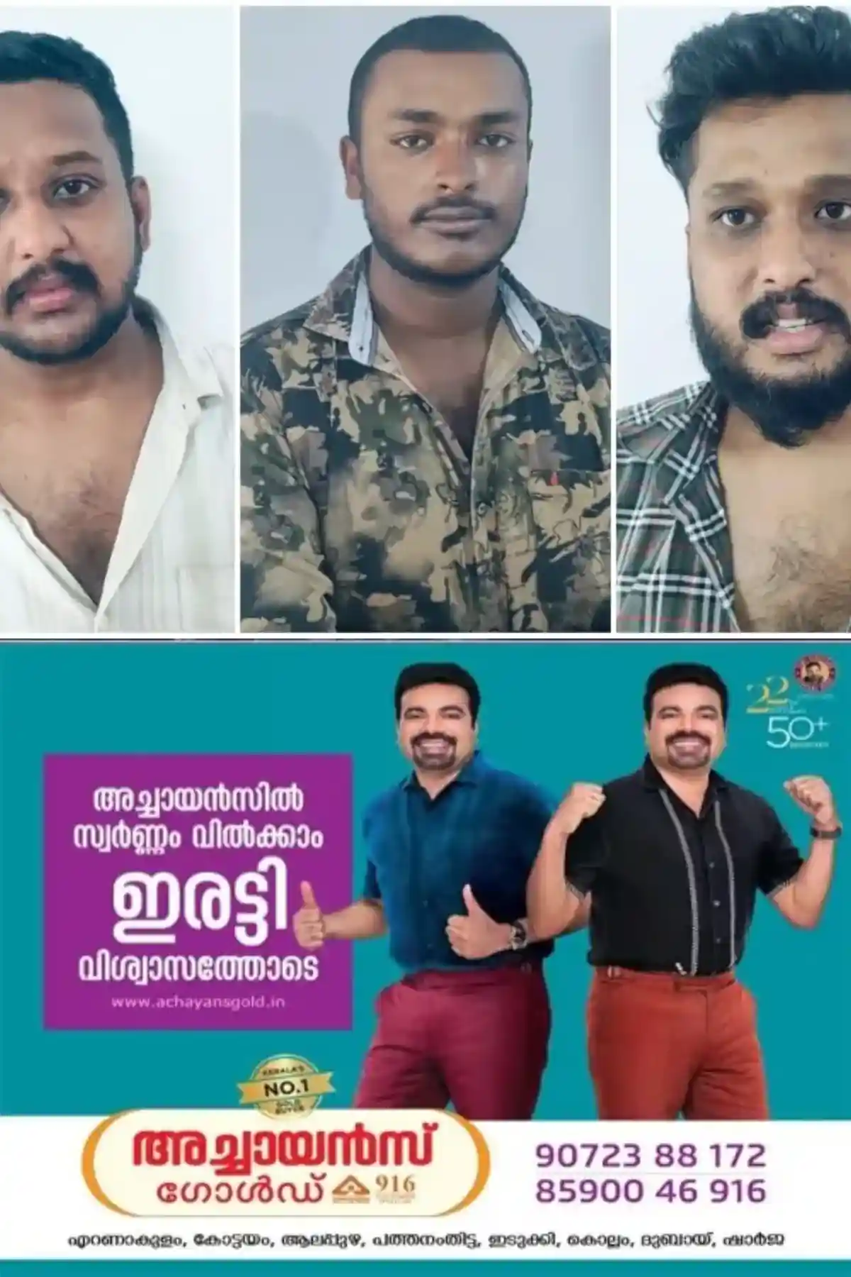 ശബരിമല നിന്ന് മടങ്ങിയ കുടുംബത്തെ ആക്രമിച്ച സംഘം പിടിയില്; നാല് യുവാക്കളെയും റിമാൻഡ് ചെയ്തു