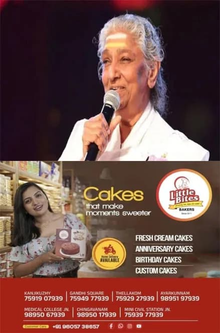 മനതാരിൽ മലരിടും സ്വപ്നളോട് ഇനിയുറങ്ങൂ..... ഇനിയുറങ്ങൂ; 48,000 ഓളം ഗാനങ്ങൾ;അതിൽ 1200ലേറെ മലയാള ഗാനങ്ങൾ;തെന്നിന്ത്യൻ സിനിമയിലെ ഗന്ധർവ ഗായിക എസ്. ജാനകി ഇനി ഓർമ്മ