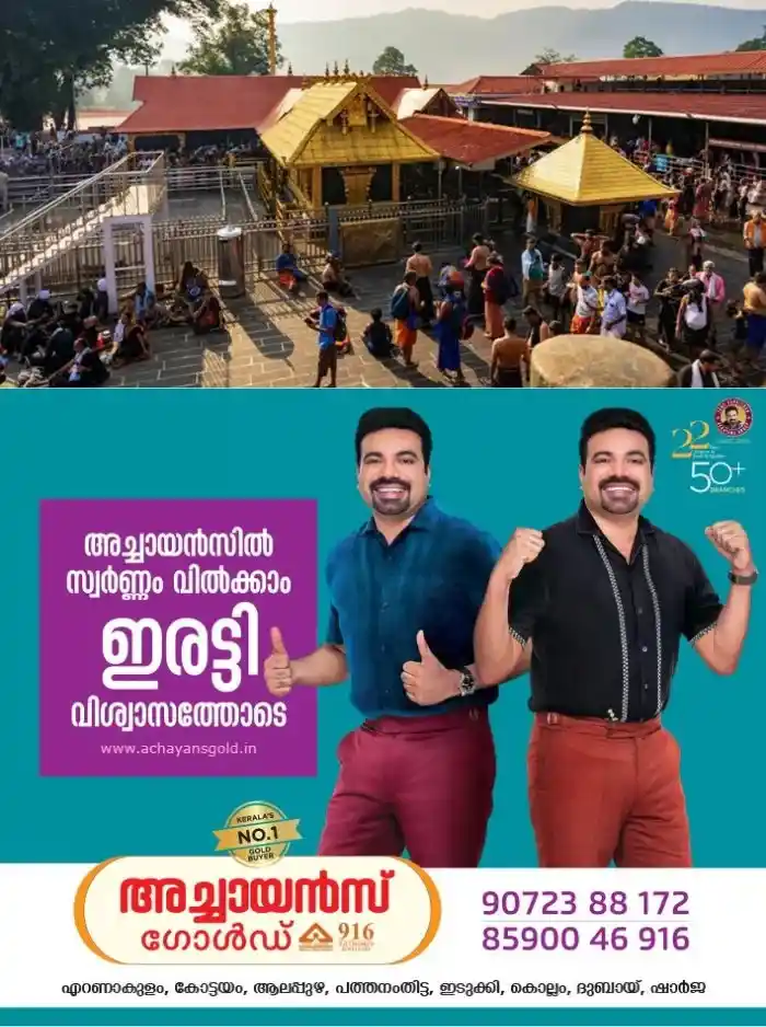 'ഭക്തരെ കൊള്ളയടിക്കാനുള്ള ആദ്യ ചുവടുവെപ്പ്'; ശബരിമല വെർച്വൽ ക്യൂ നിരക്ക് വർധന അംഗീകരിക്കില്ലെന്ന് ബിജെപി