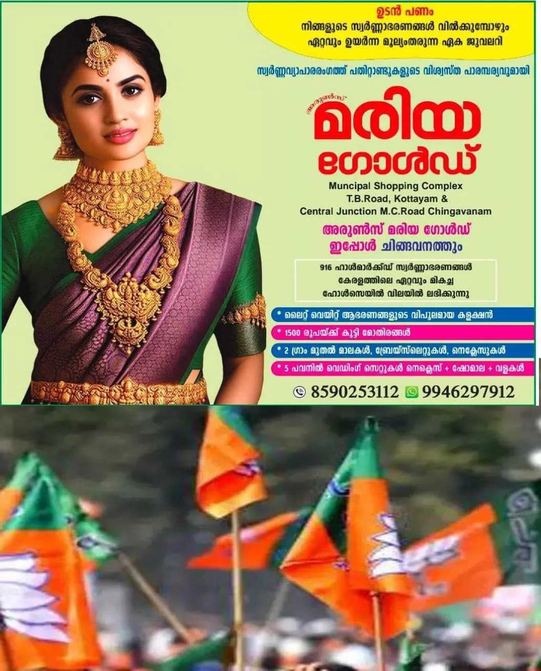 തെരഞ്ഞെടുപ്പ് ഫണ്ട് തട്ടിയെടുത്തെന്ന ആരോപണ വിധേയനായ ബിജെപി നേതാവ് എറണാകുളത്തെ പ്രമുഖ ക്ഷേത്രത്തില് ശത്രുസംഹാര പൂജ നടത്തിയെന്ന് റിപ്പോര്ട്ട്: ക്ഷേത്രത്തിലേക്ക് ഒരു ലോഡ് പയര് വഴിപാടായി നല്കിയായിരുന്നു പൂജ