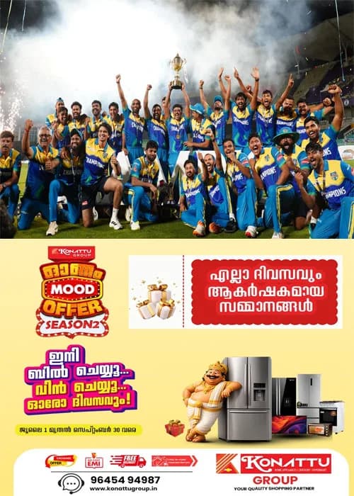 കേരള ക്രിക്കറ്റ് ലീഗ് കലാശപ്പോരിൽ കിരീടം തൃശൂർ ടൈറ്റൻസിന്; കാലിക്കറ്റിനെ വീഴ്ത്തിയത് നാല് വിക്കറ്റിന്;കാലിക്കറ്റ് ഉയർത്തിയ 168 റൺസ് വിജയലക്ഷ്യം മൂന്ന് പന്തുകൾ ബാക്കി നിൽക്കെ മറികടന്നാണ് തൃശൂർ കപ്പുയർത്തിയത്