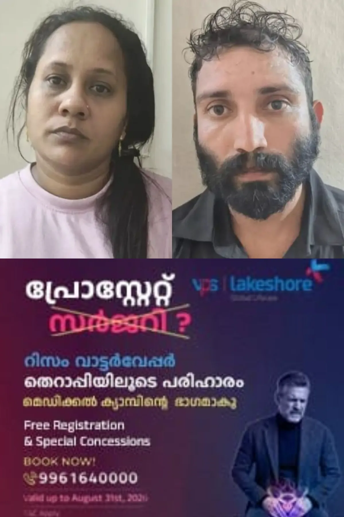 75 കാരിയുടെ മരണം കൊലപാതകം; സാധാരണ മരണമെന്ന് ചിത്രീകരിക്കാനുള്ള ശ്രമം പോസ്റ്റ്മോർട്ടത്തിലൂടെ പൊളിഞ്ഞു, കൊലപ്പെടുത്തിയത് മകനും വനിതാ സുഹൃത്തും, 24 മണിക്കൂറിനുള്ളില് കേസ് തെളിയിച്ച് പത്തനംതിട്ട കോയിപ്രം പൊലീസ്
