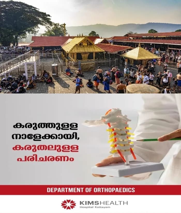 ശബരിമലയില് തിരക്കിനിടെ കൂട്ടംതെറ്റിപോകുന്നവരെ കണ്ടെത്താൻ ഇനി പുതിയ സംവിധാനം; എഐ അധിഷ്ഠിതമായ തെർമല് ക്യാമറകള് സ്ഥാപിക്കും