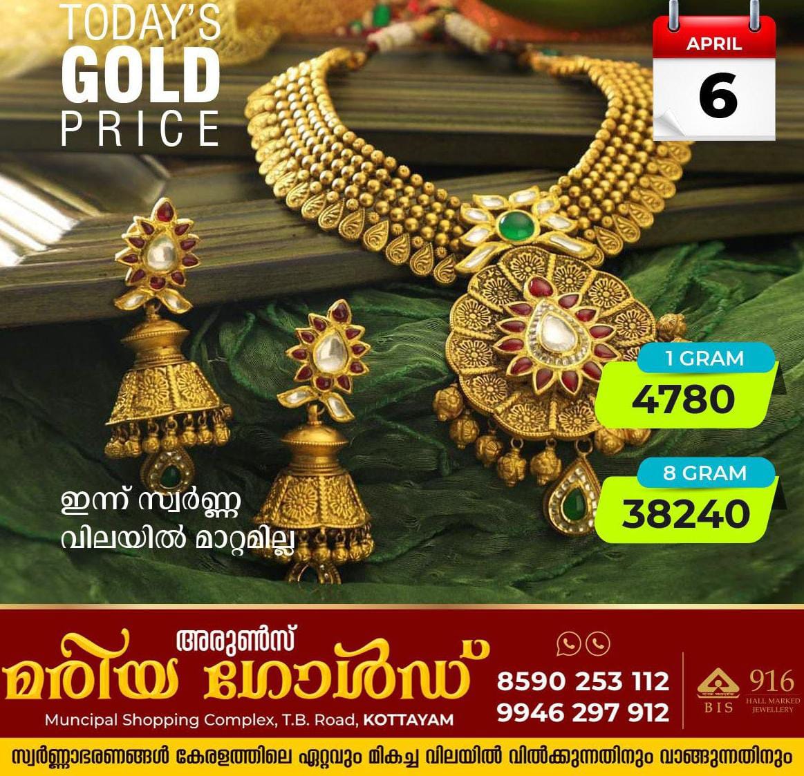 WhatsApp Image 2022-04-06 at 10.56.06 AM