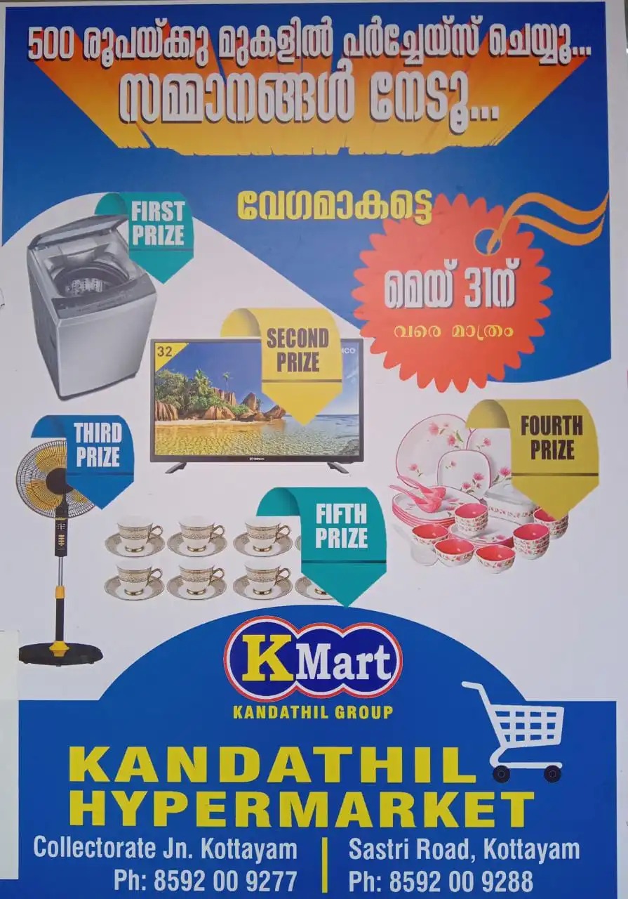 kandathil