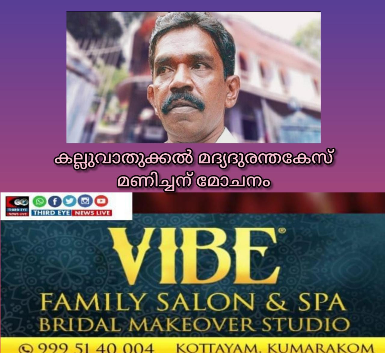kallu