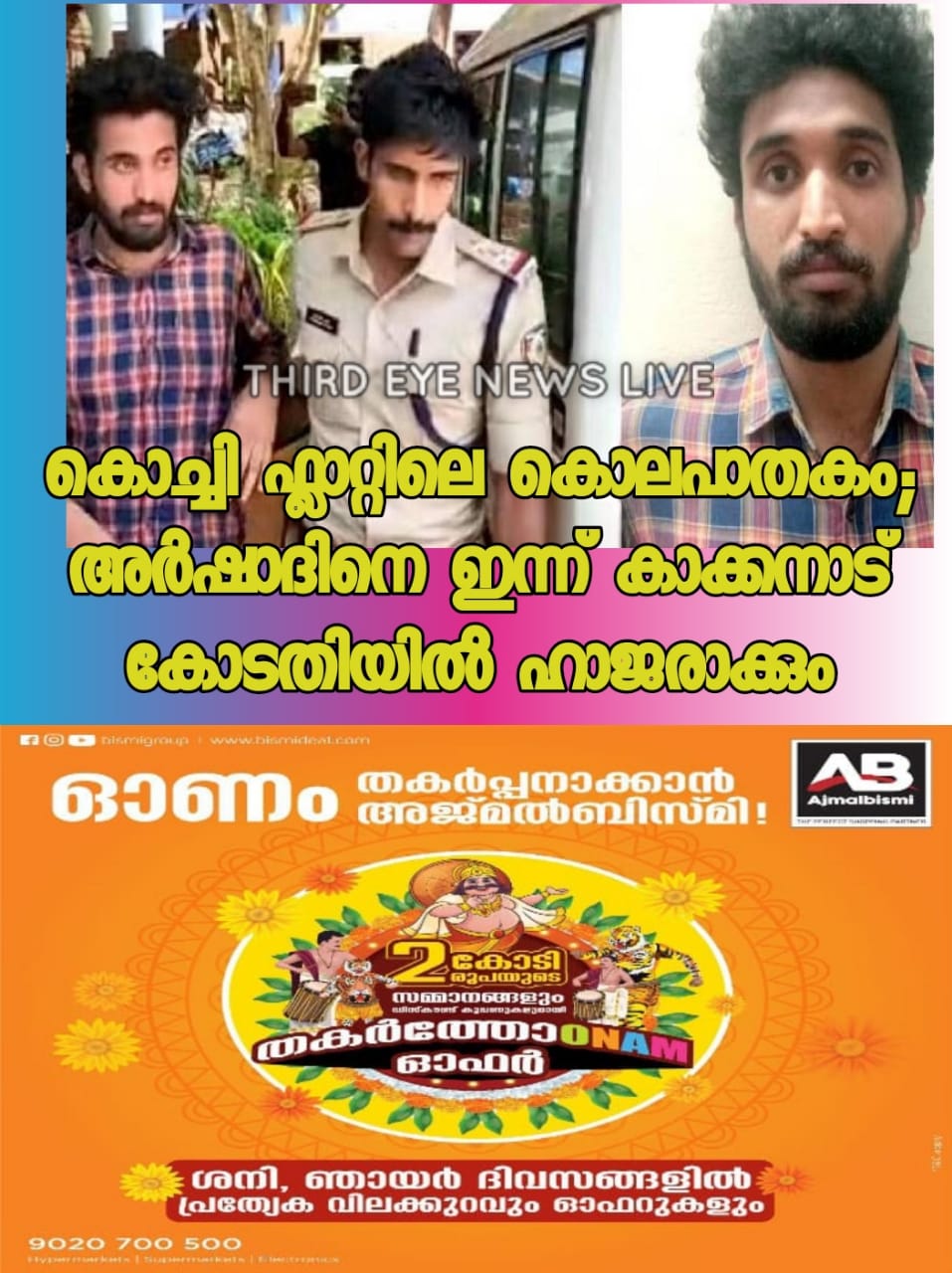 KOCHI SAJEEVE