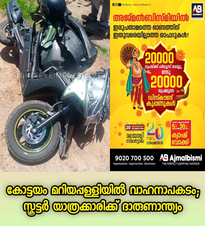 MARIYAPPALLI