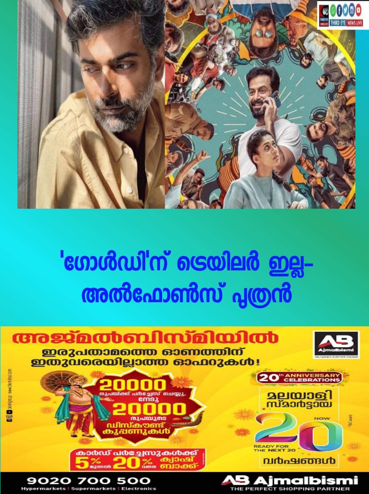 gold movie