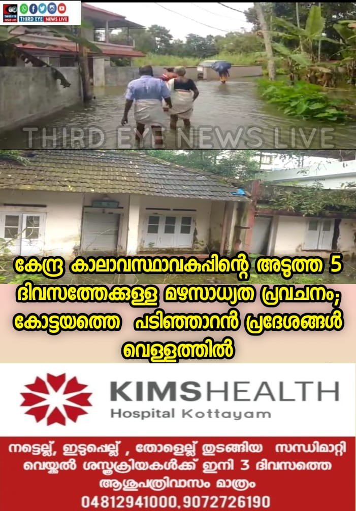 flood ktm
