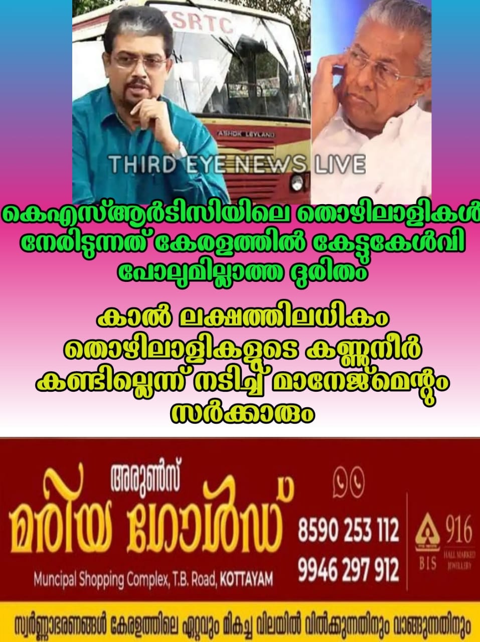 ksrtc