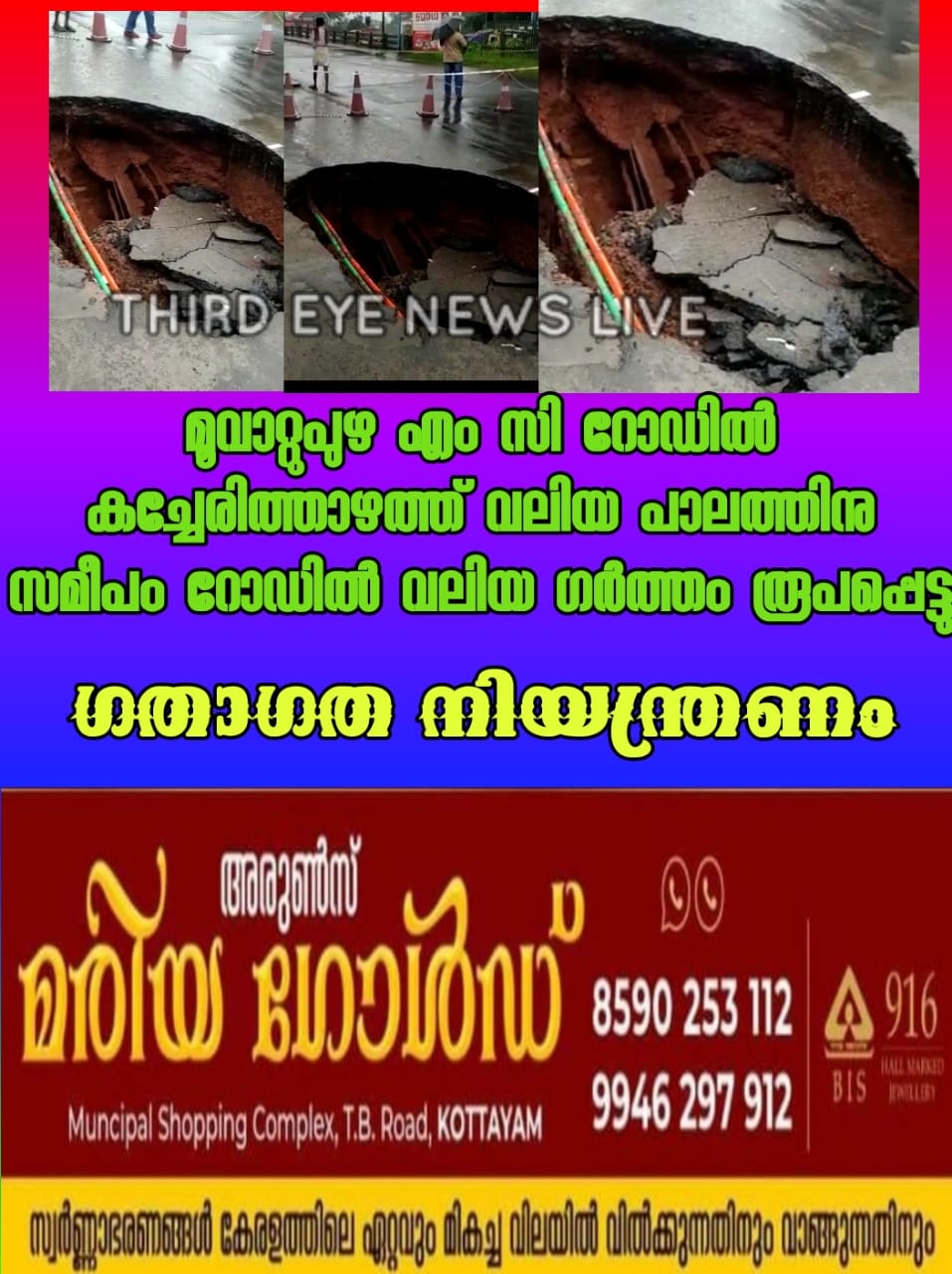 pothola