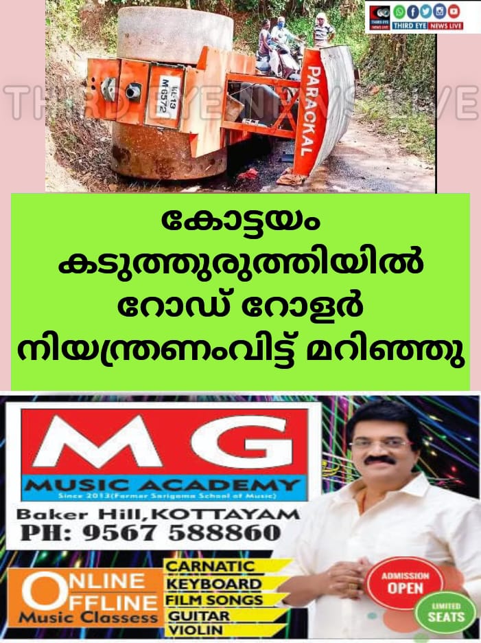 road roller