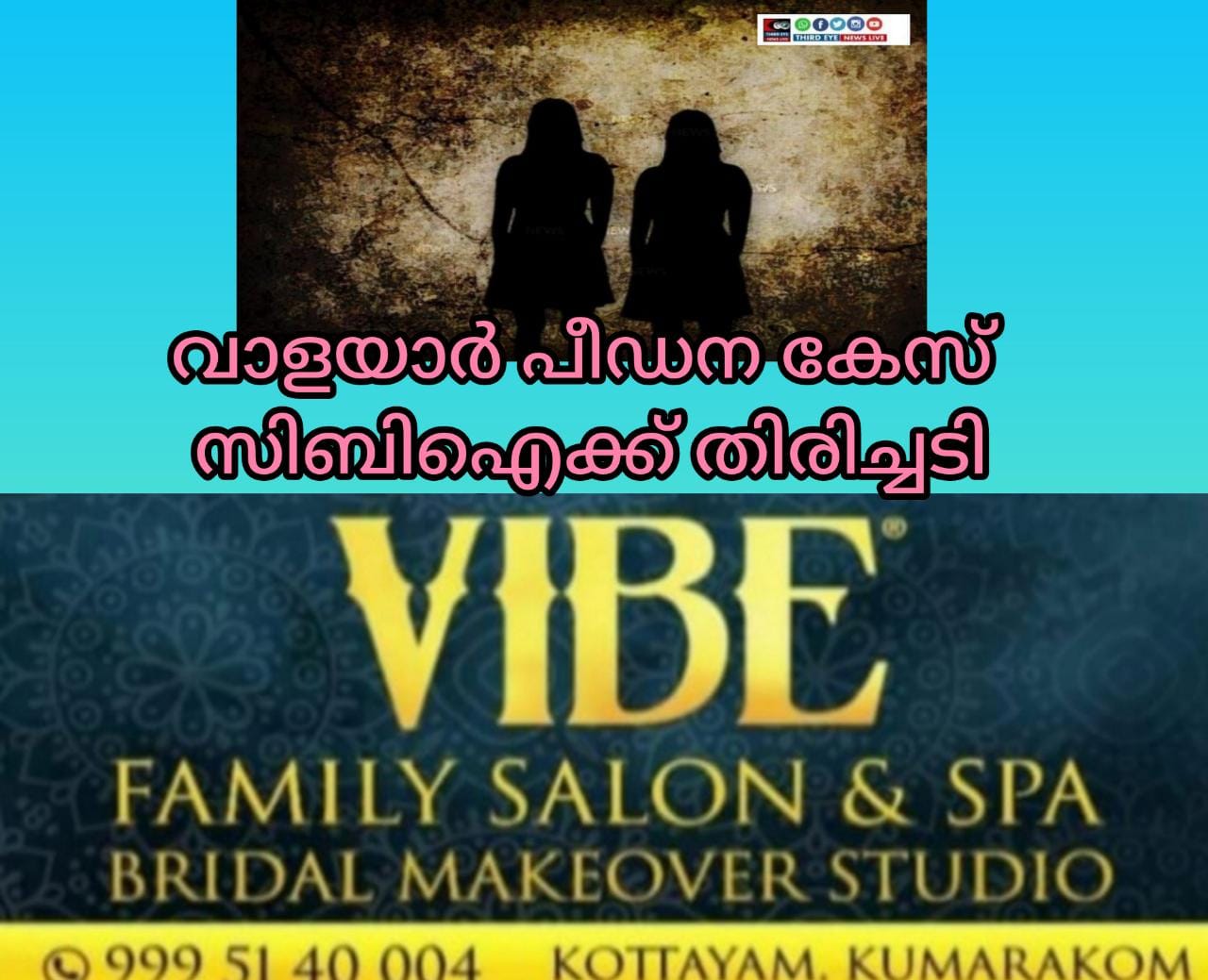 valaya