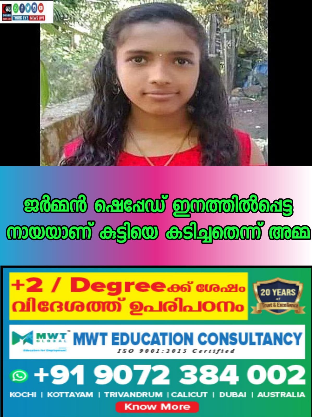 ABHIRAMI