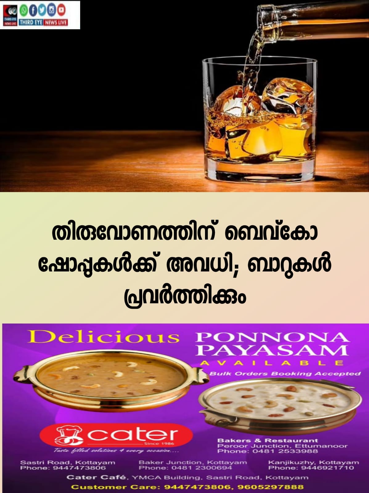 BEVCO