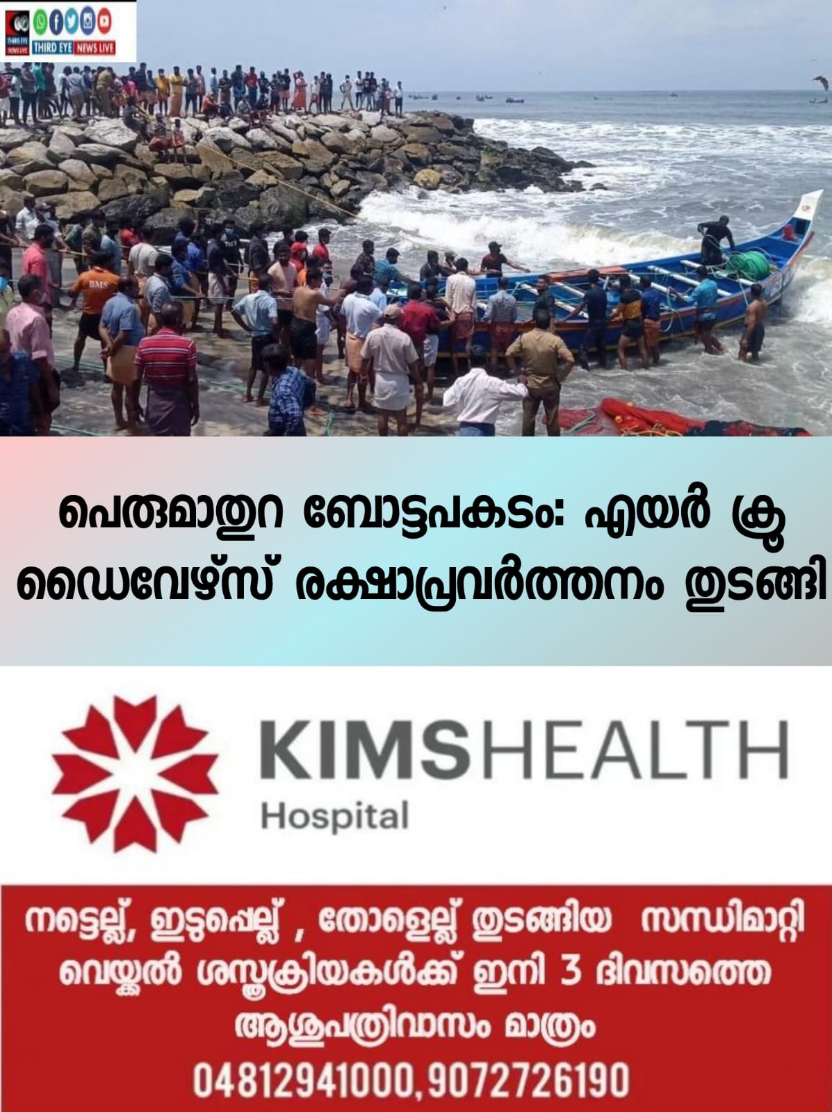 PERUMATHURA