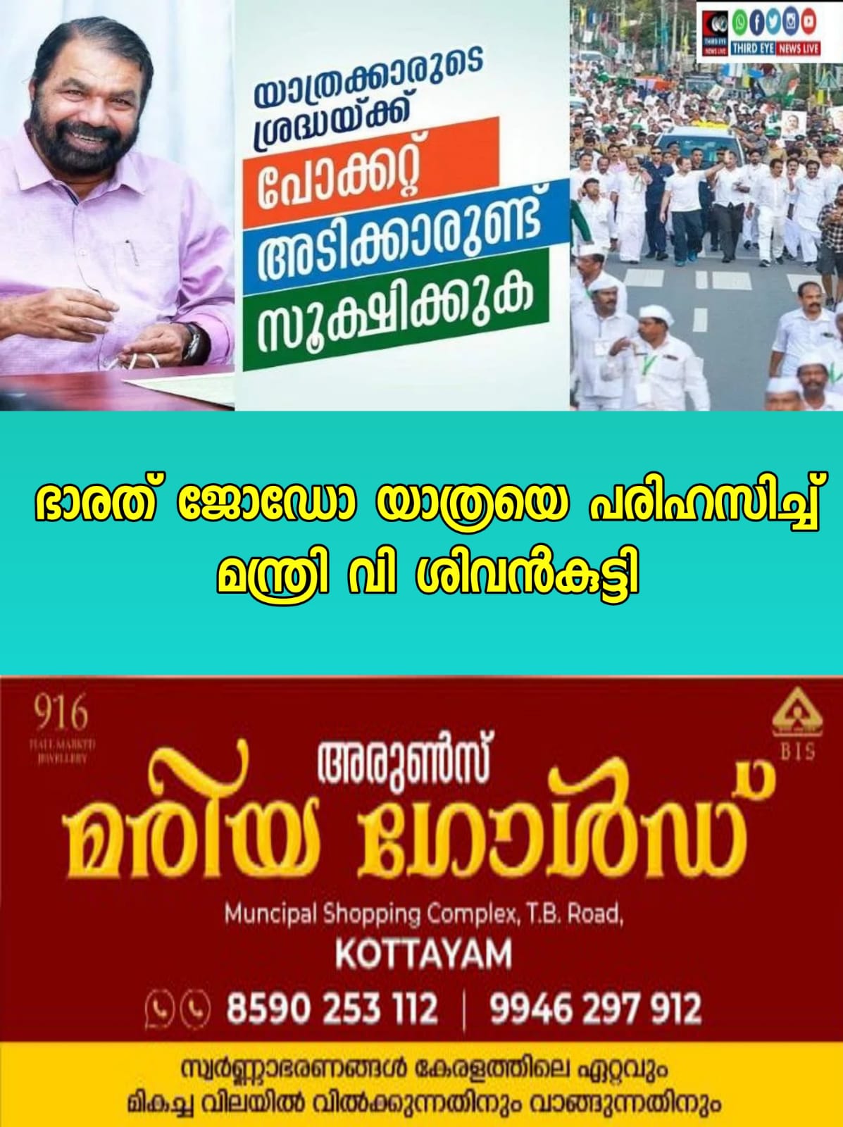 SIVANKUTTY