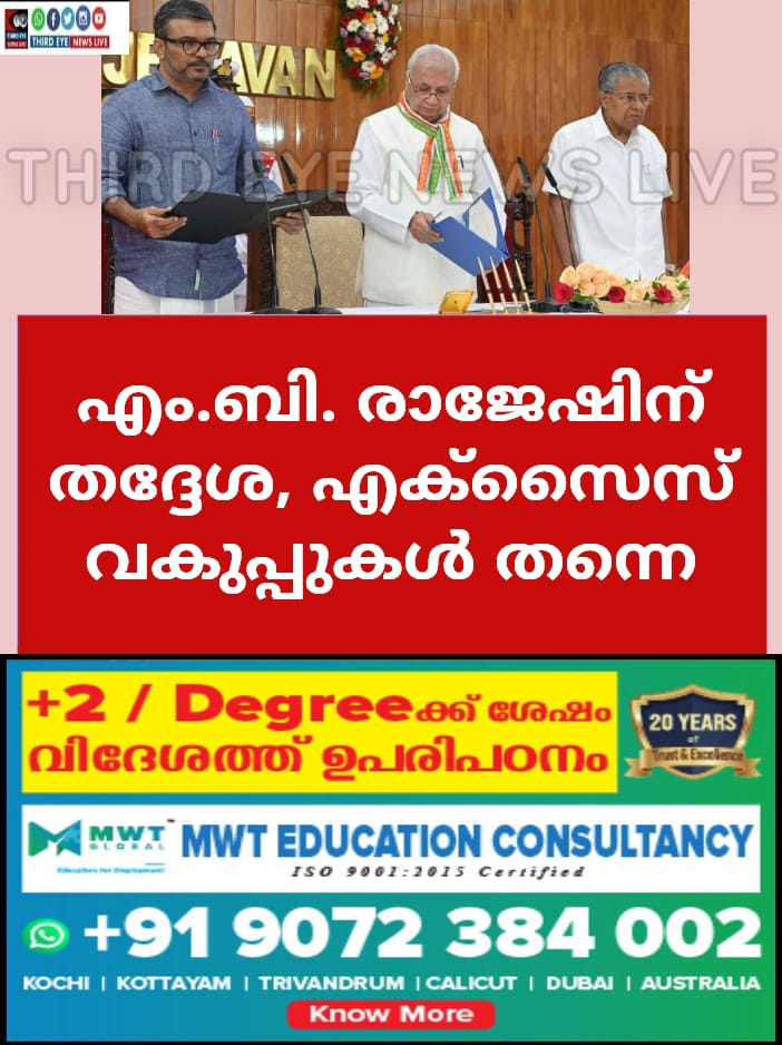 m b rajesh