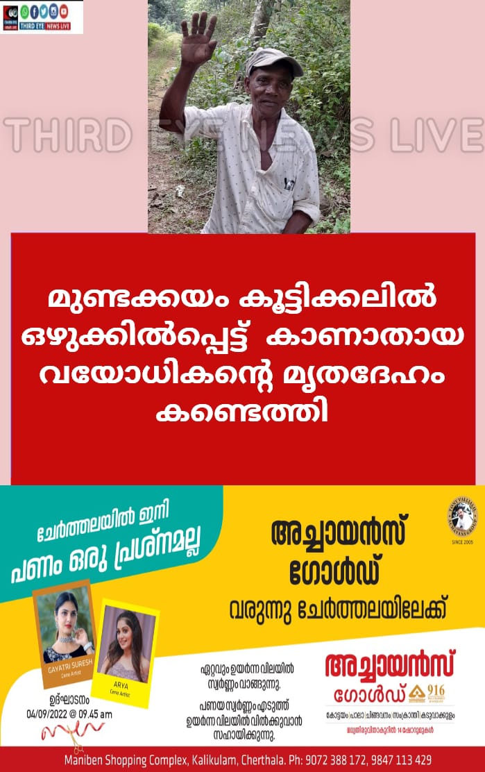 mundakkayam
