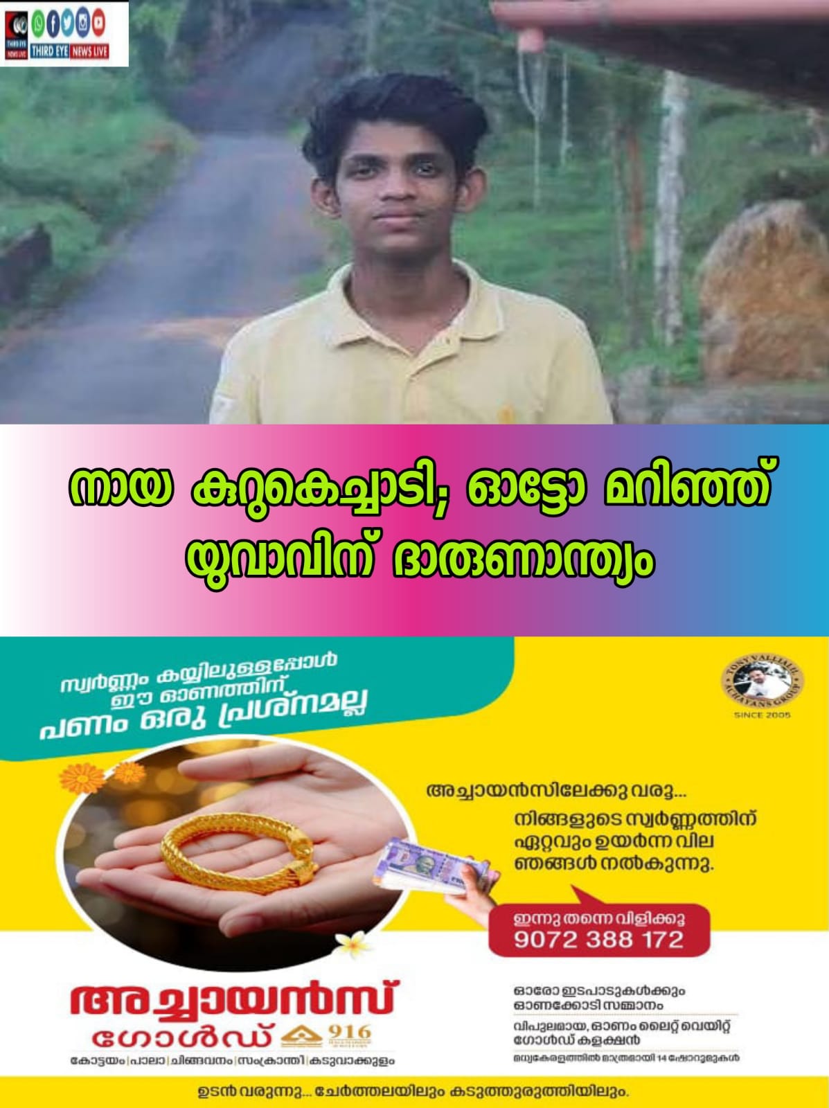kozhikode
