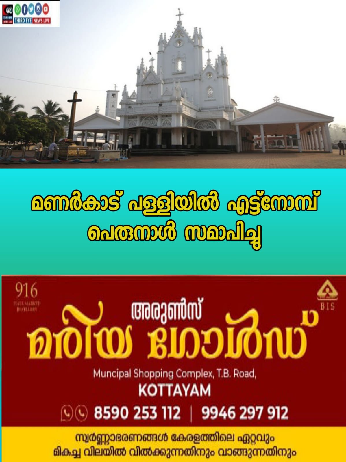 manarcaud church