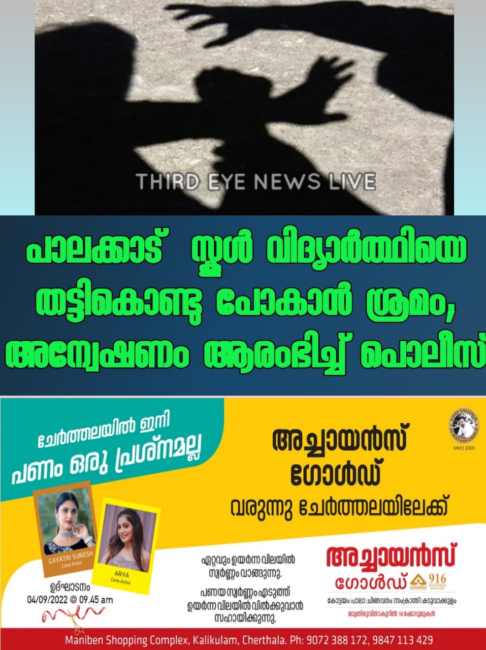 palakkad