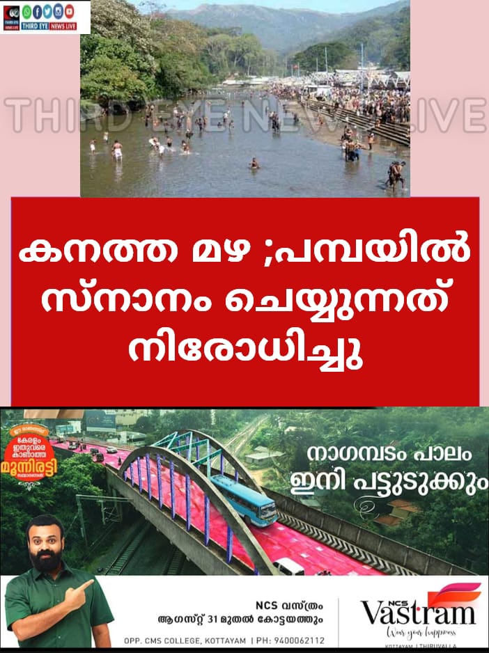 sabarimala