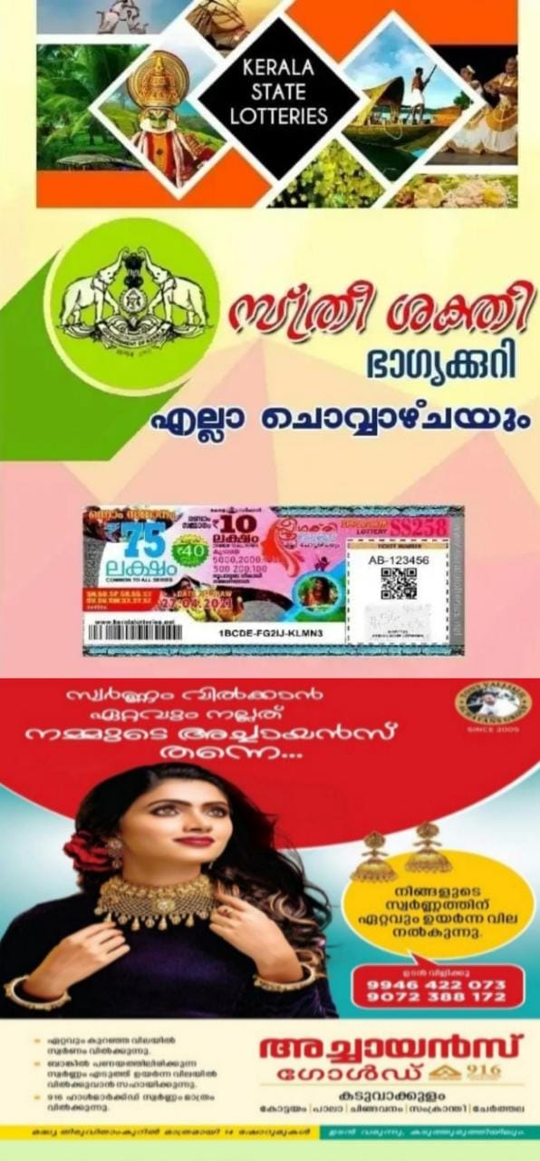 sakthi