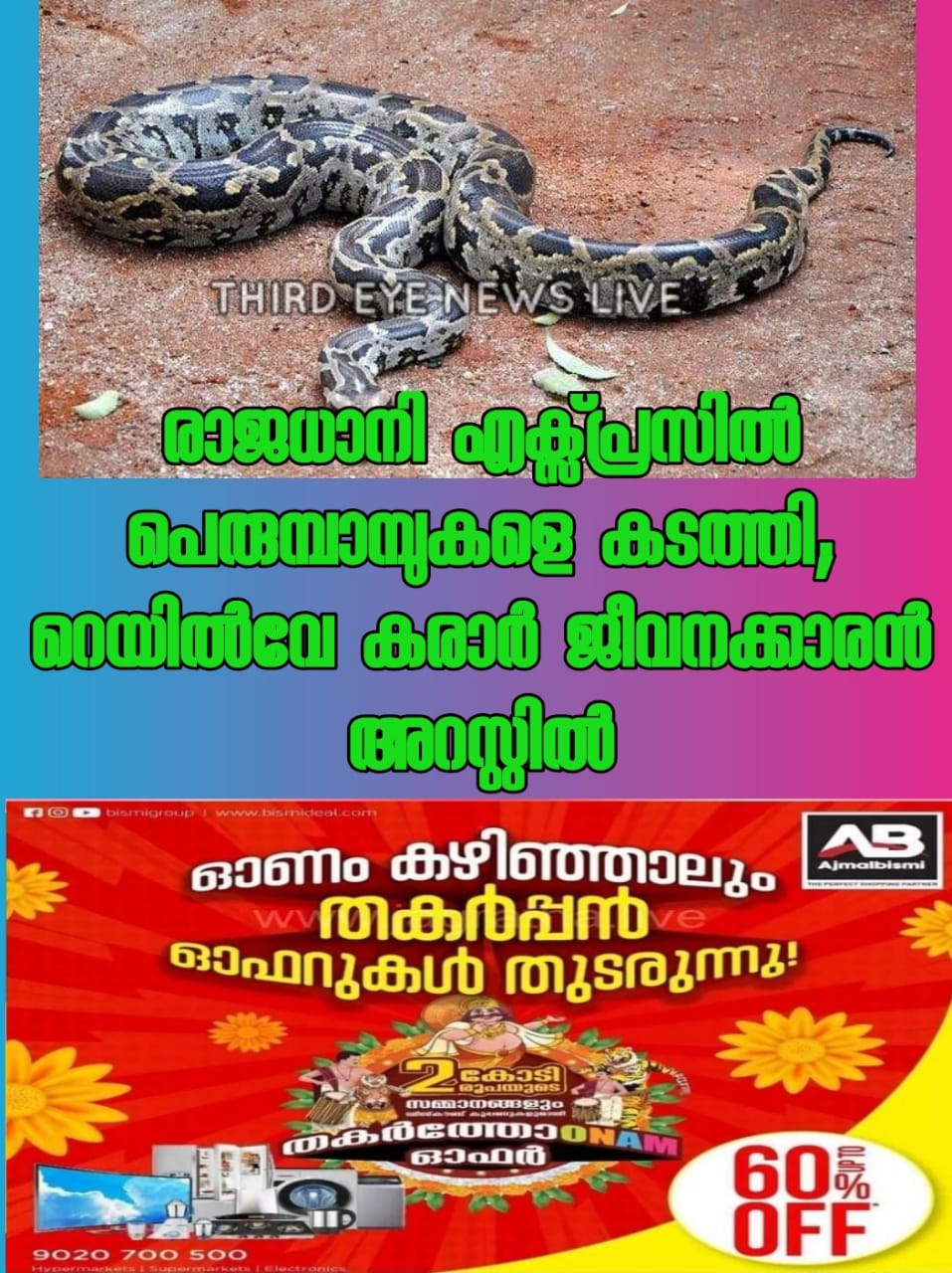 snake