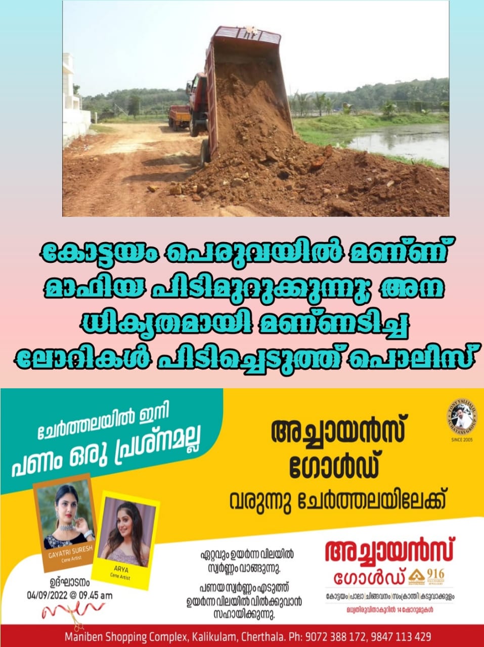soil