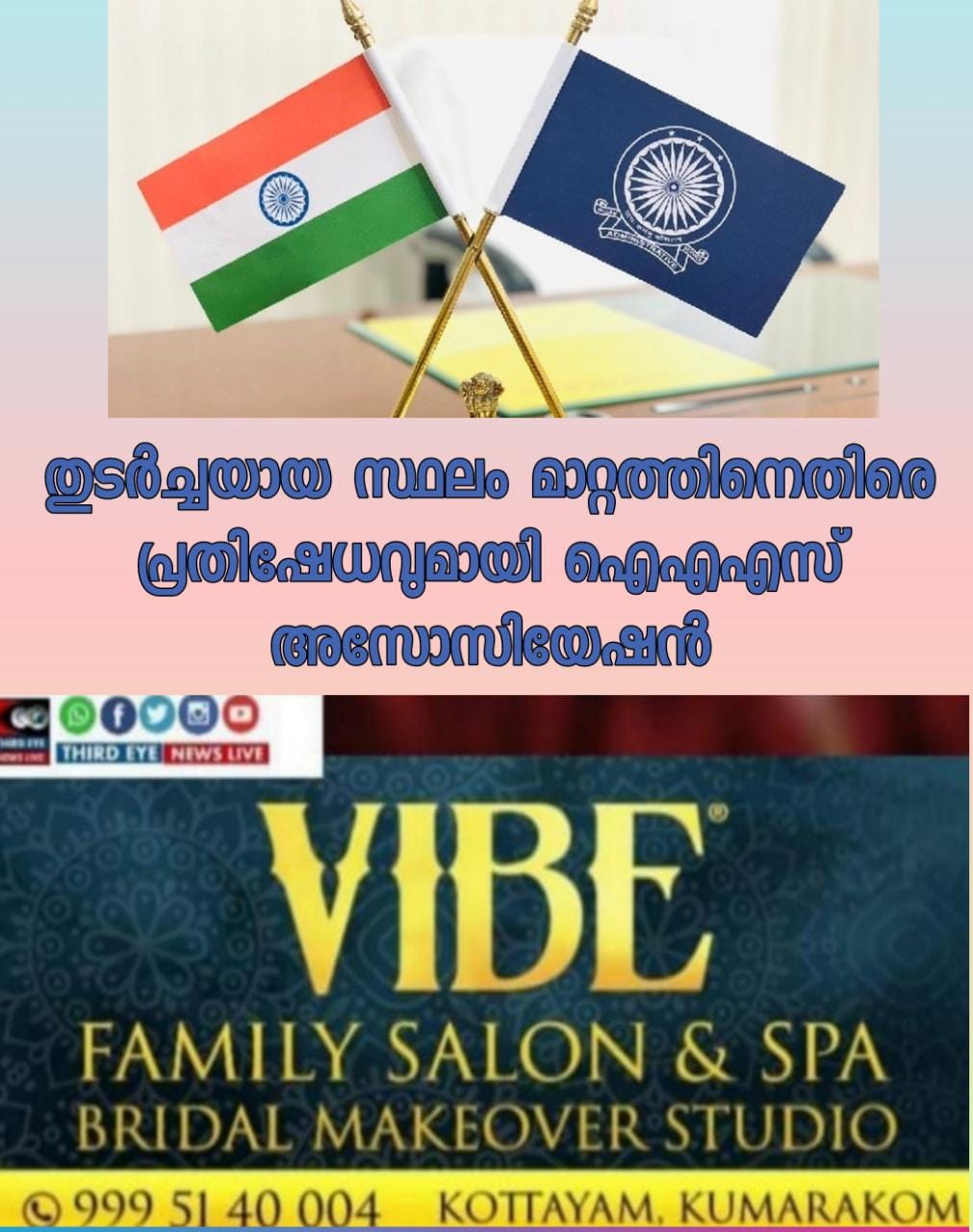 thudar