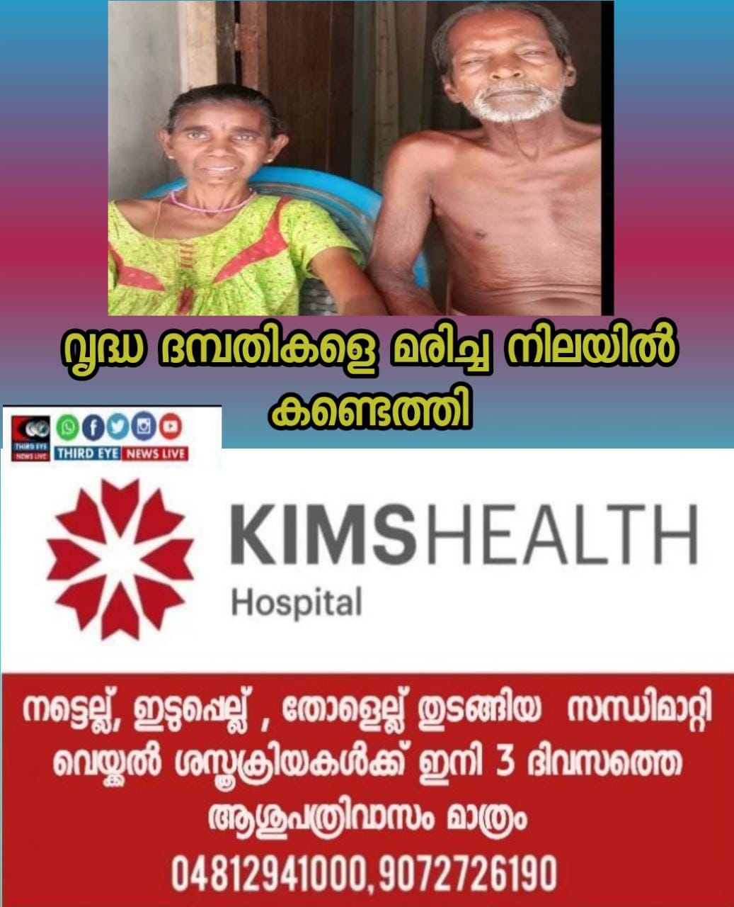 uppu