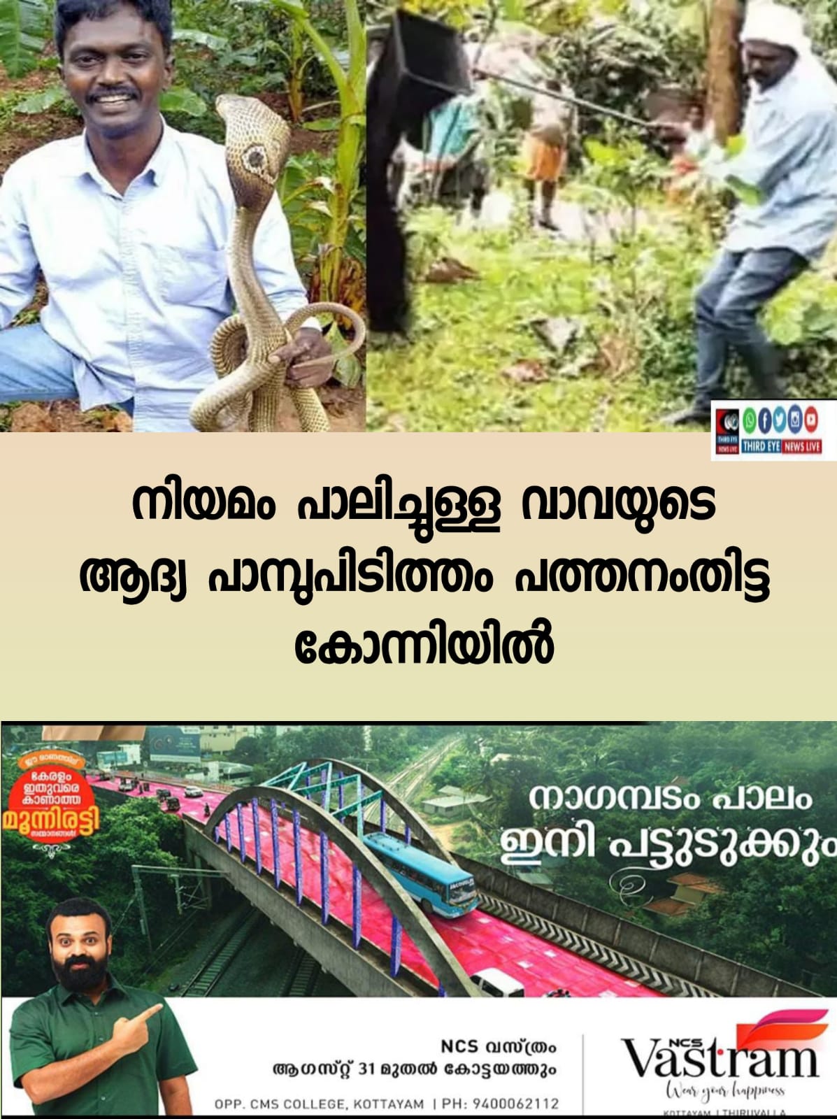 vava suresh
