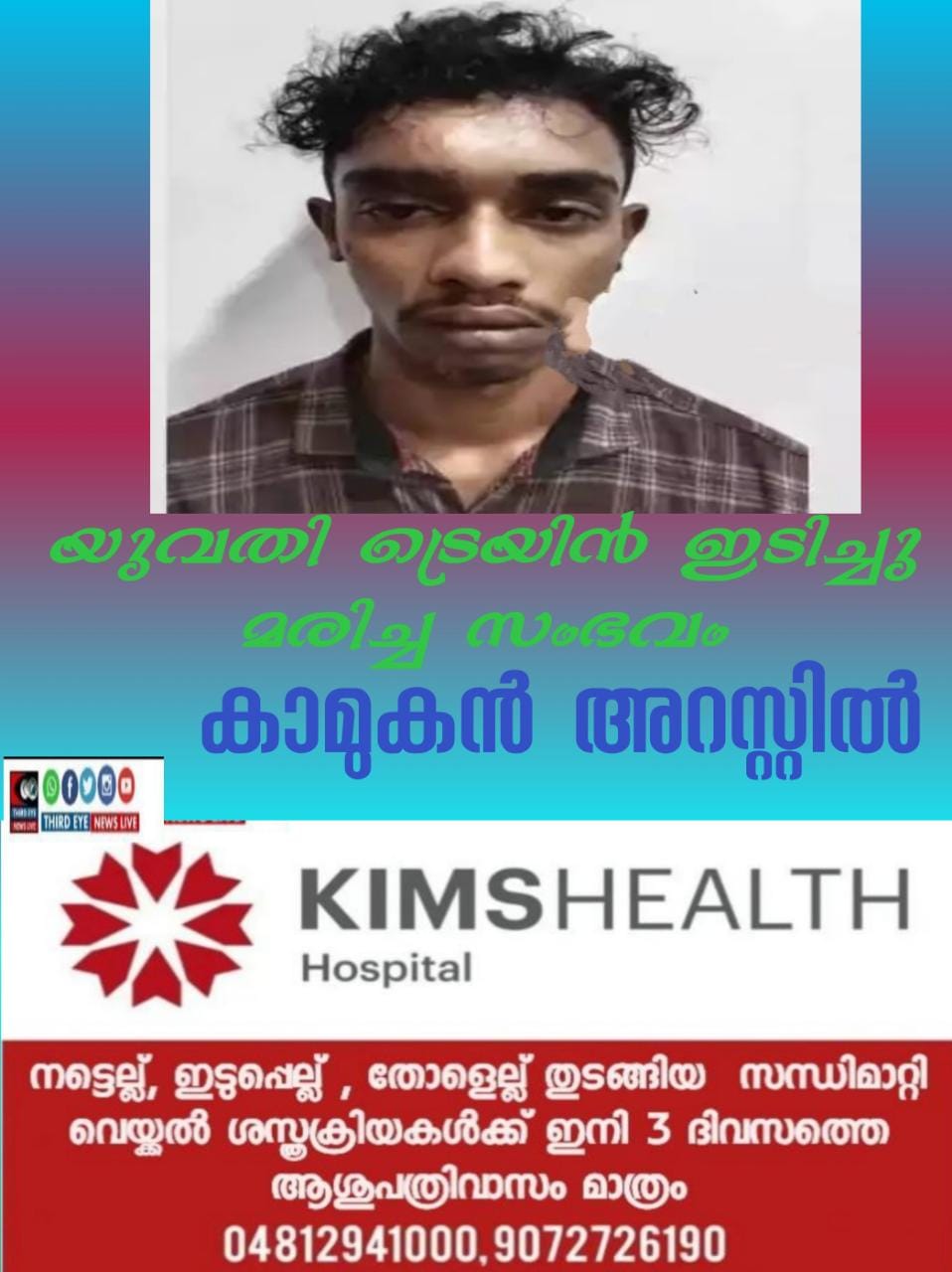 kamu
