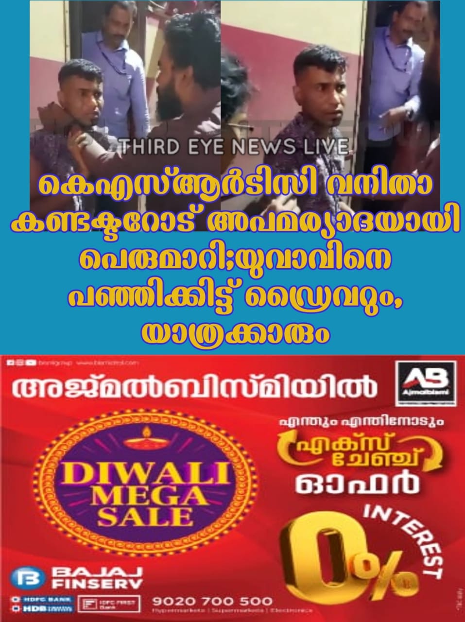 kollam ksr