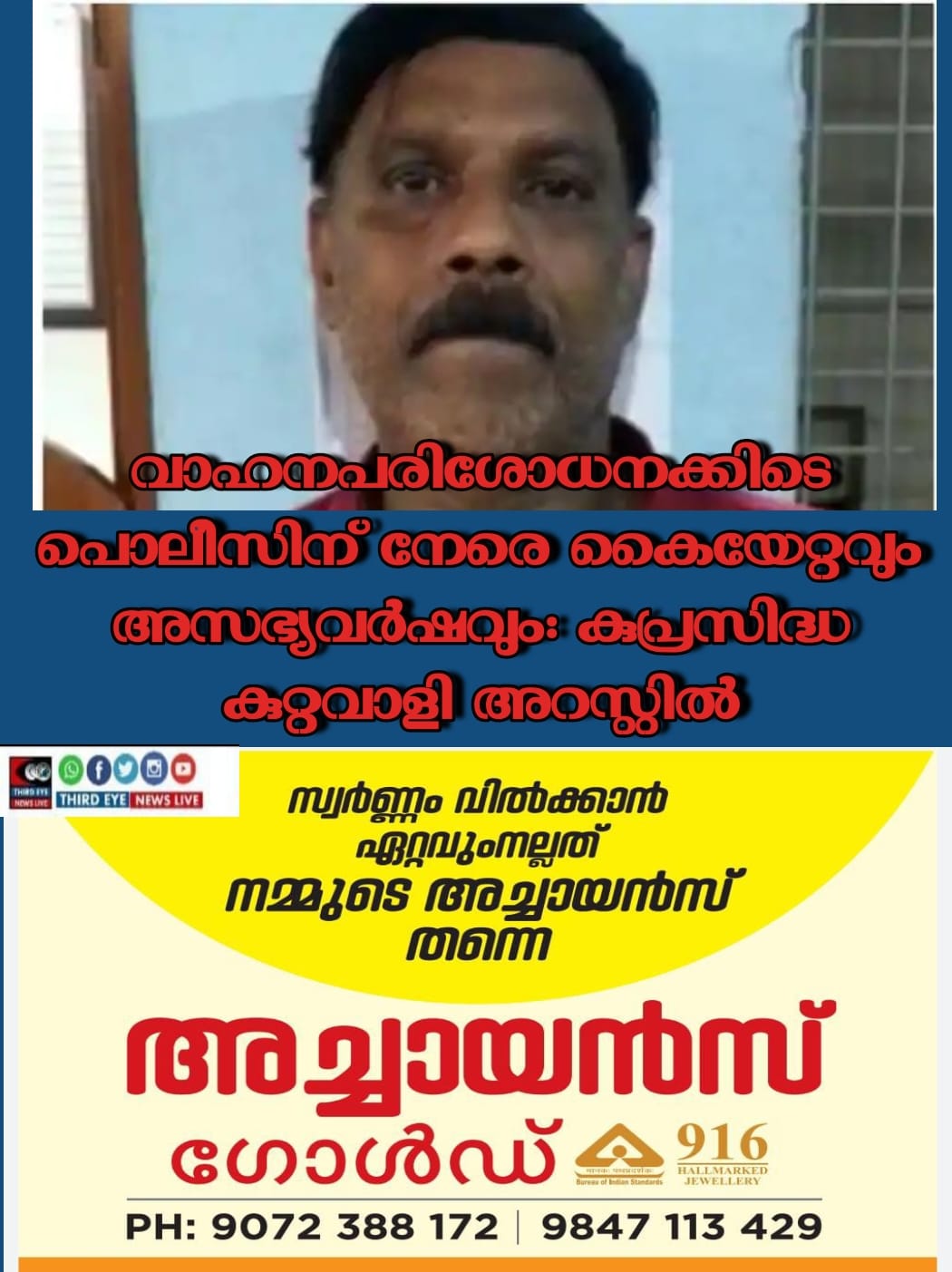 malappuram