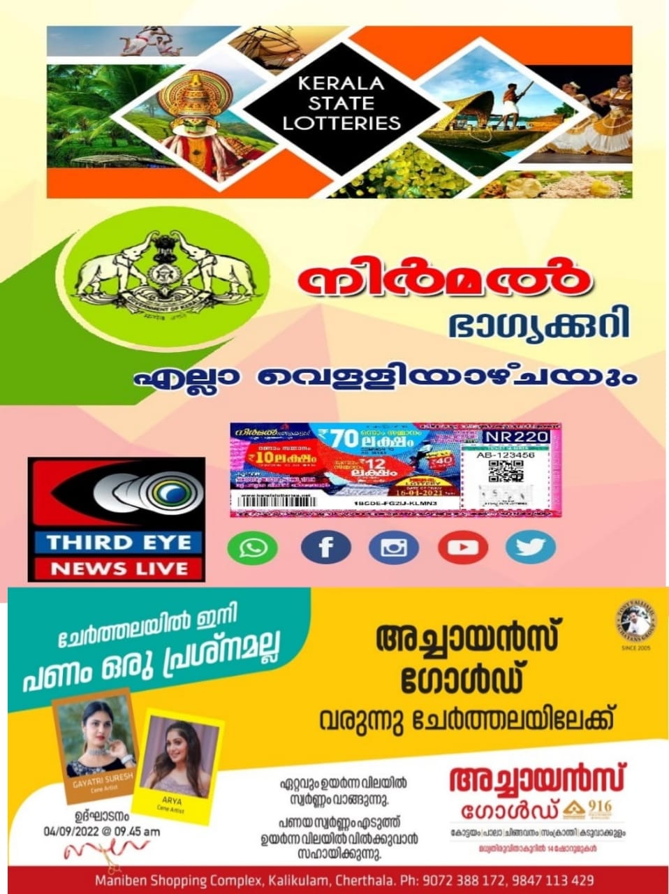 nirmal