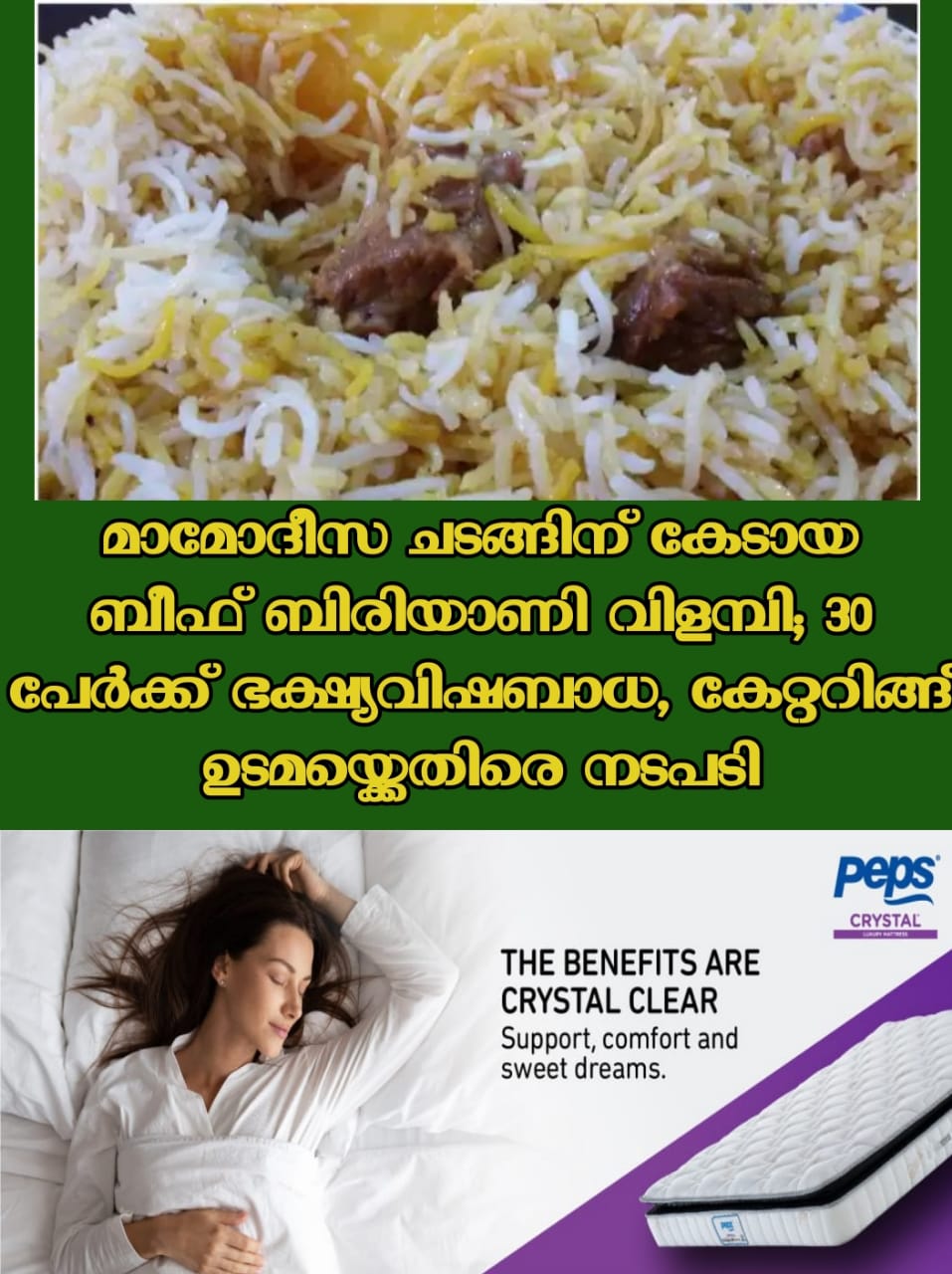 BIRIYANI