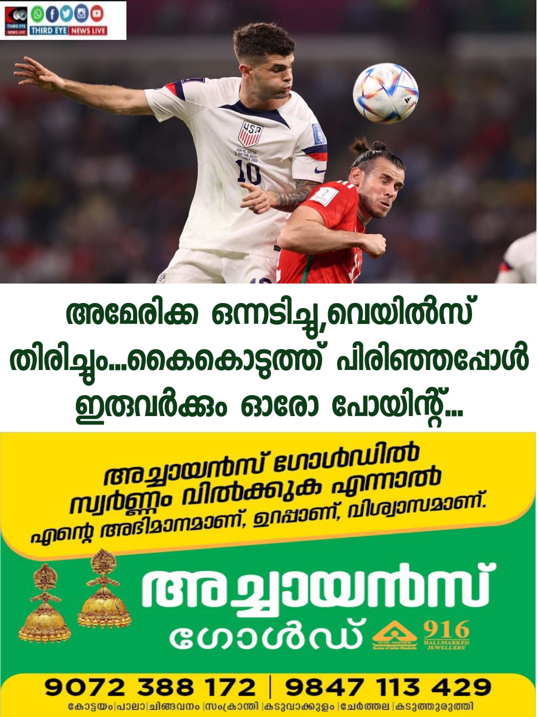 WhatsApp Image 2022-11-22 at 6.35.05 AM