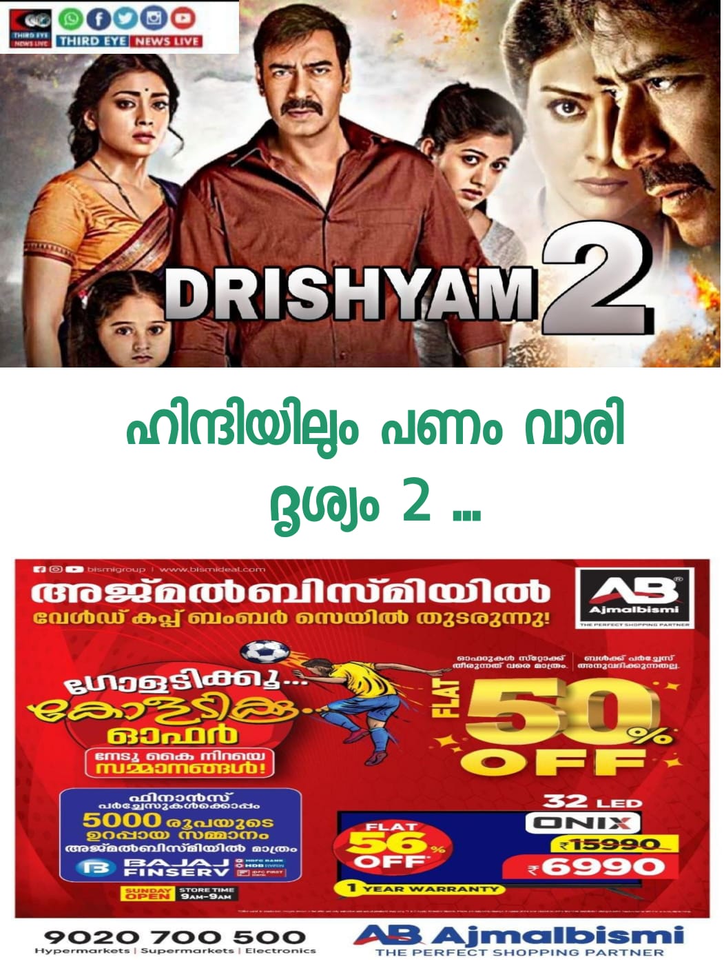 WhatsApp Image 2022-11-23 at 7.55.56 AM