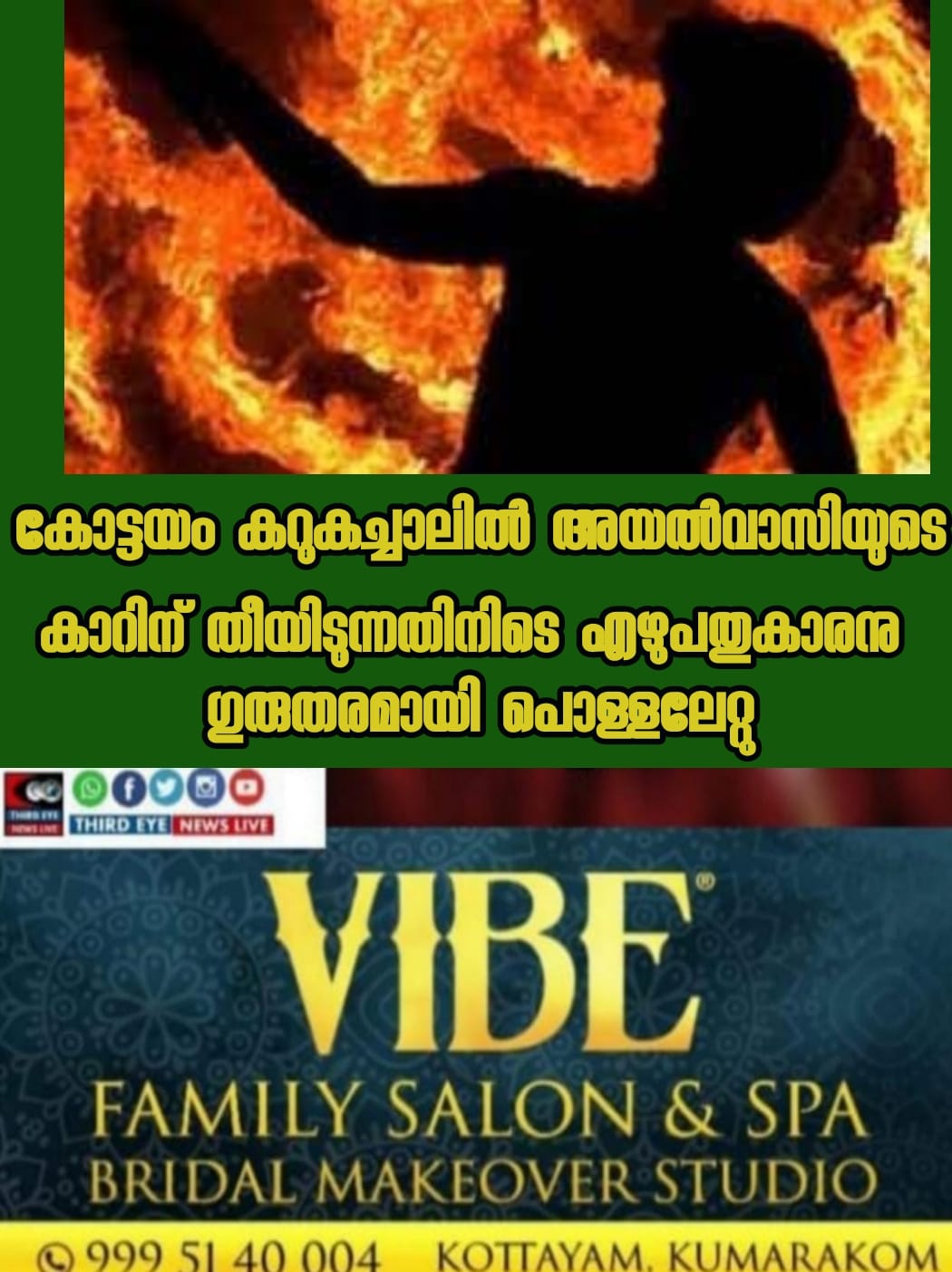 karukachal