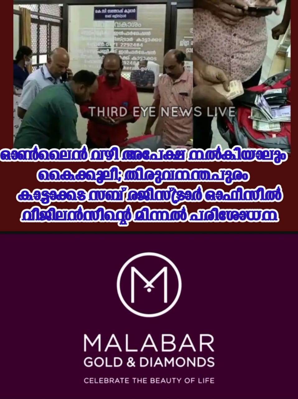 kattakkada