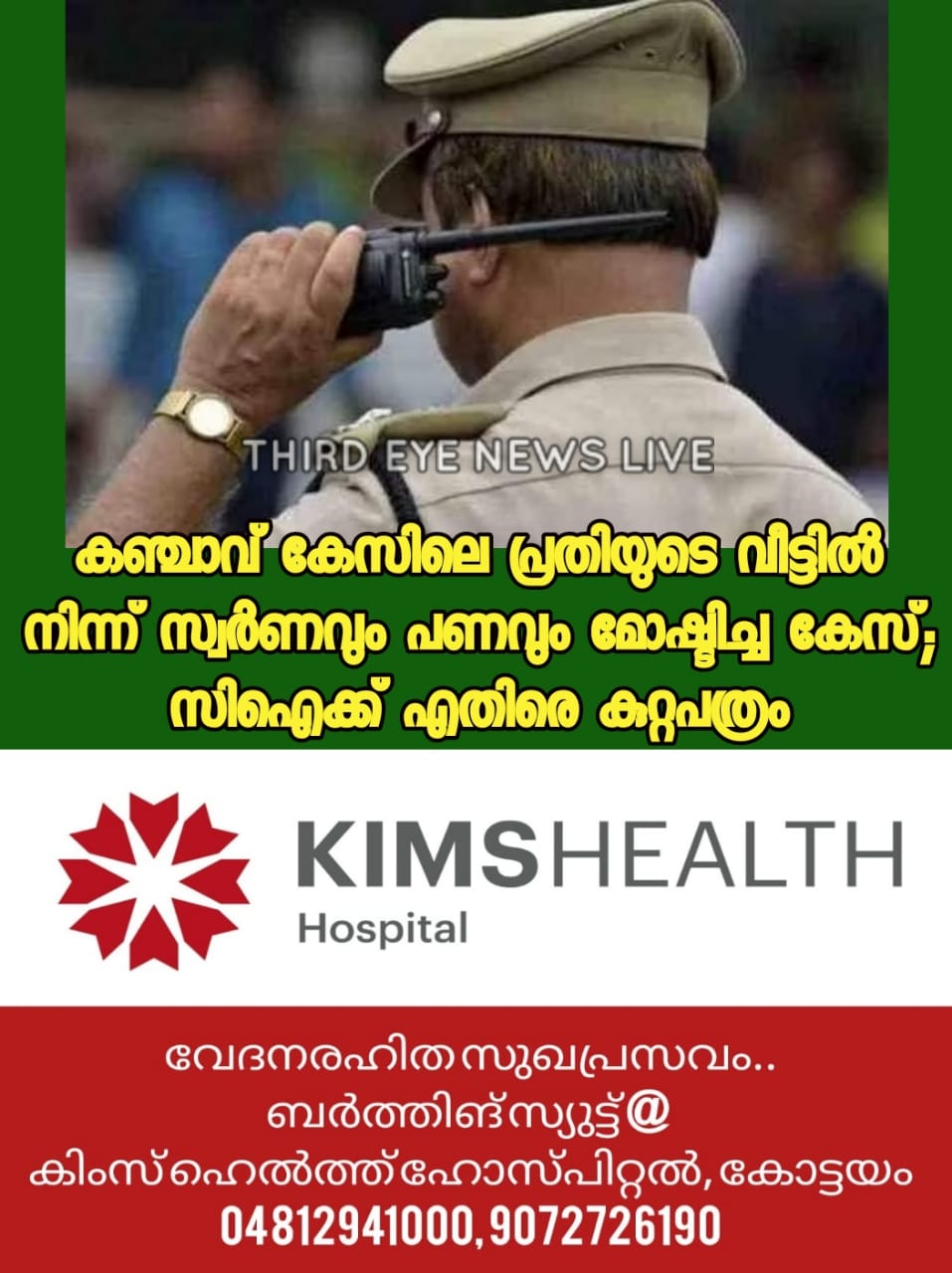 kozhi police