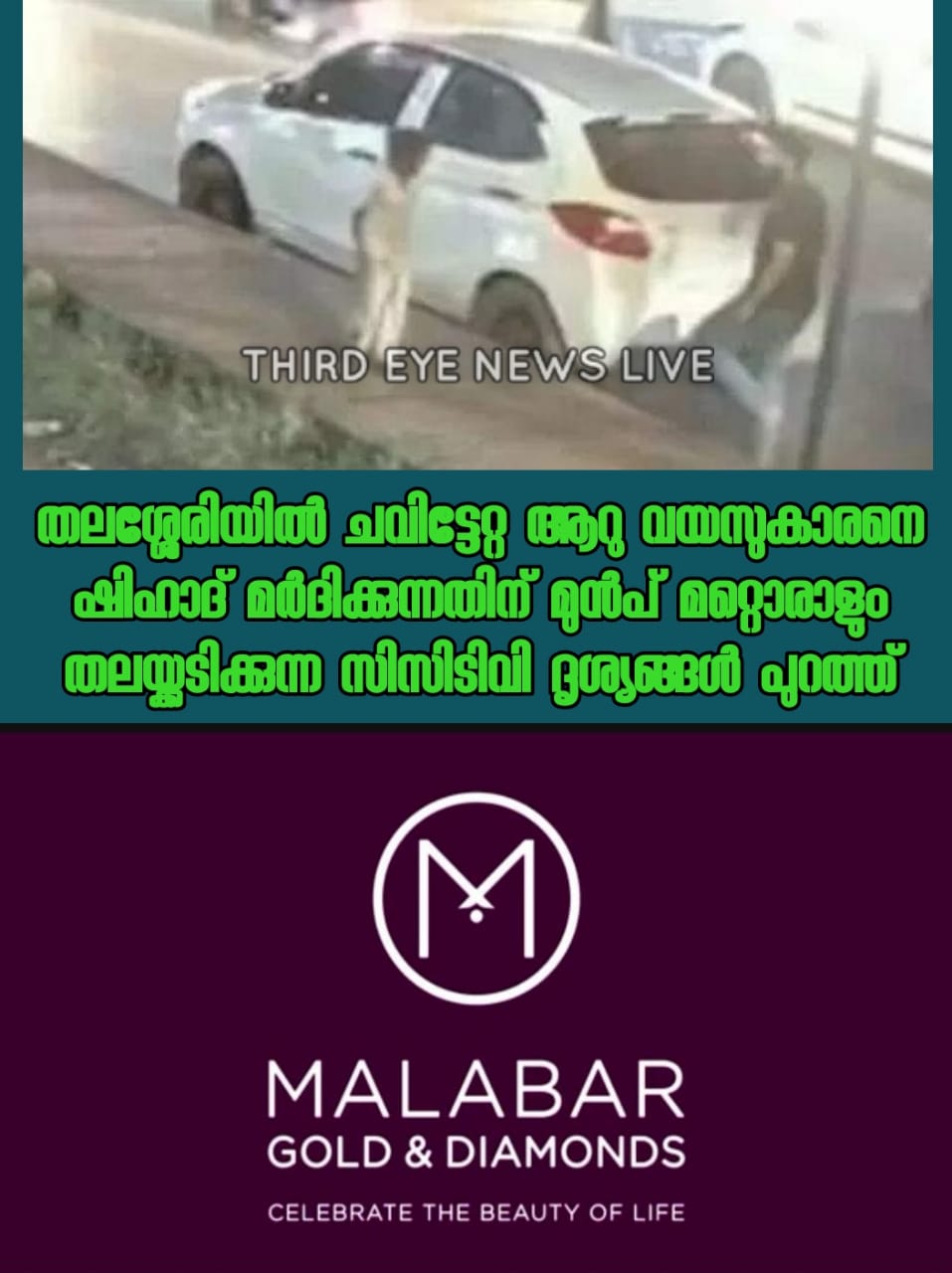 thalasserry
