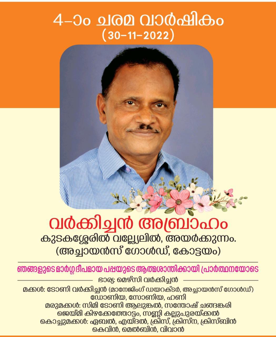 varkichan