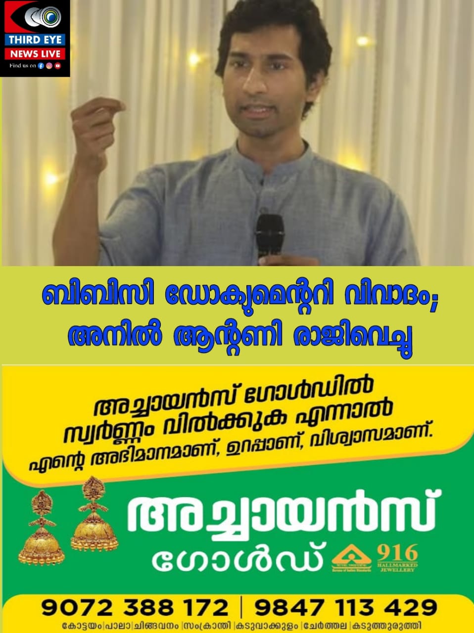 WhatsApp Image 2023-01-25 at 10.25.27 AM