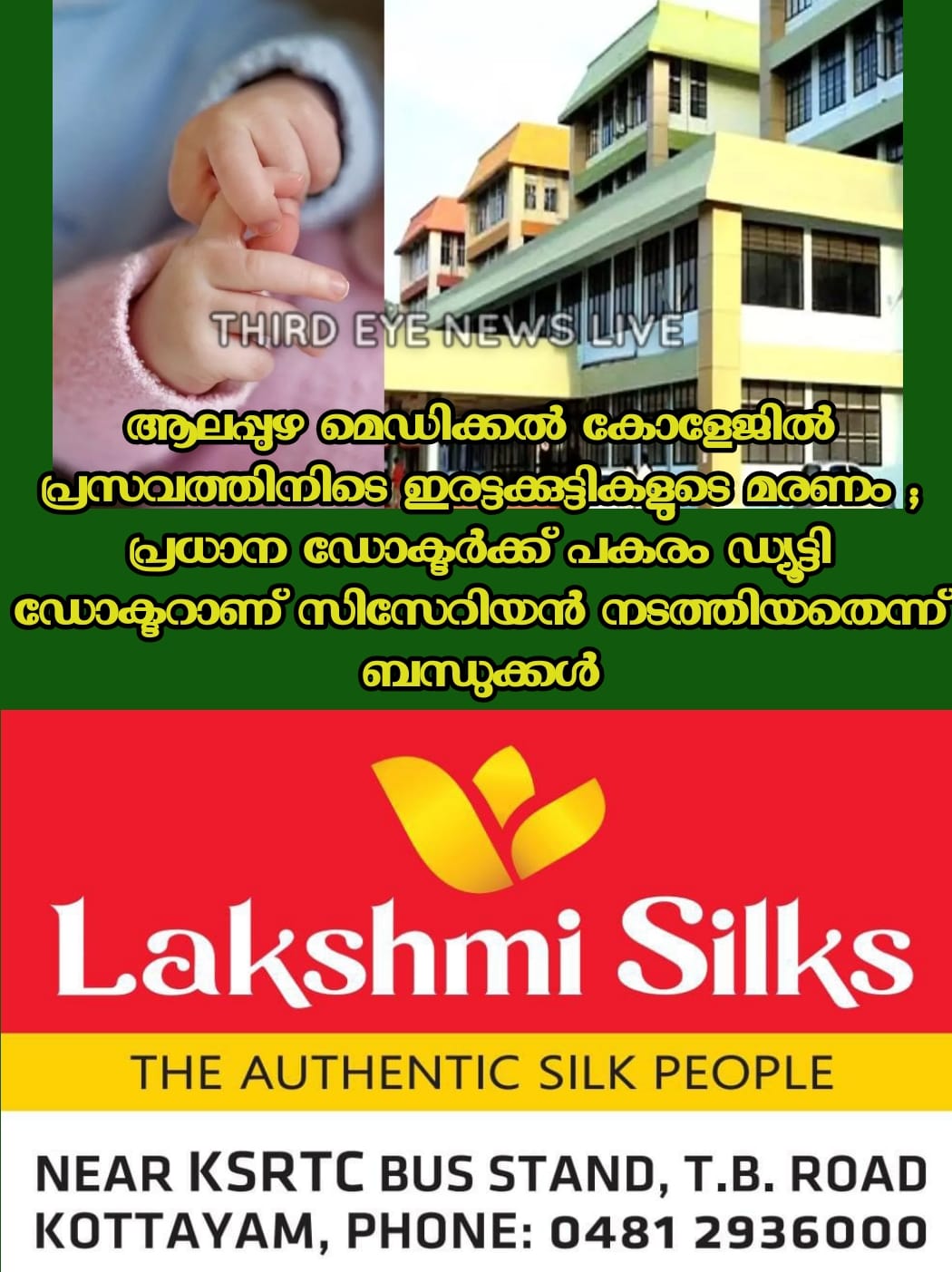 alapuzha