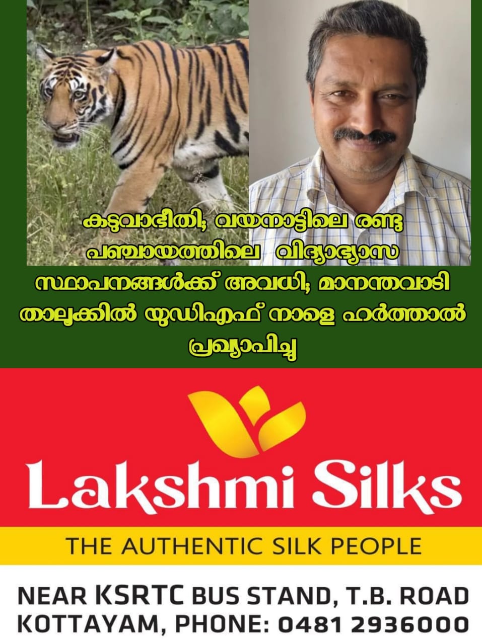 kaduva one
